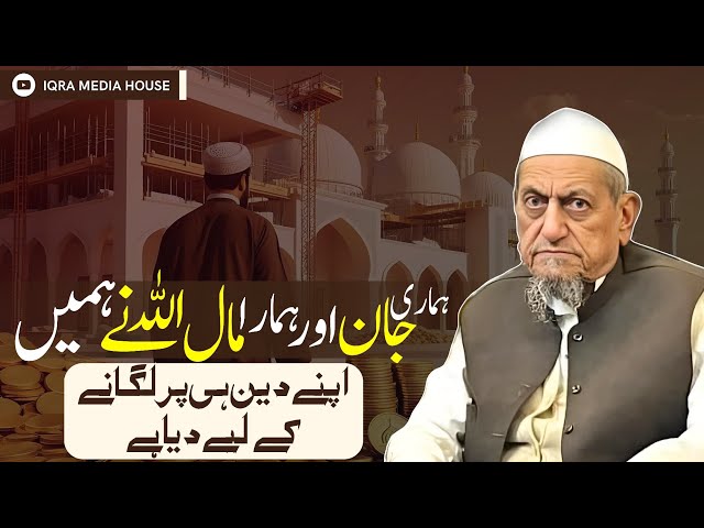 Dawat O Tabligh Ki Mehnat Har Ghar Se Har Musalman Ko Karni Hai | Maulana Ibrahim Sahab Devla Bayan