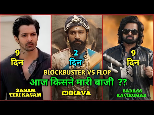 Chhaava Box Office Collection, Sanam Teri Kasam Vs Badass Ravikumar, Chhaava 2nd Day Collection