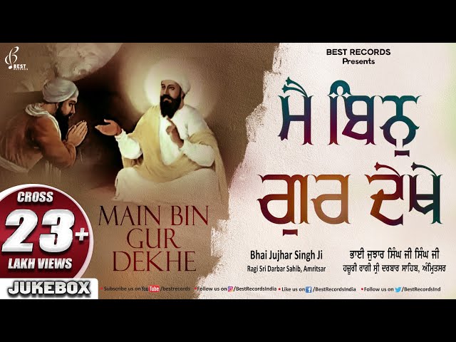 Main Bin Gur Dekhe (AudioJukebox) - New Shabad Gurbani Kirtan - Bhai Jujhar Singh Ji - Best Records