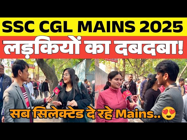 SSC CGL MAINS 20 January REVIEW 2024-25 | SSC CGL MAINS 2024 EXAM ANALYSIS TODAY #ssccglmains20jan