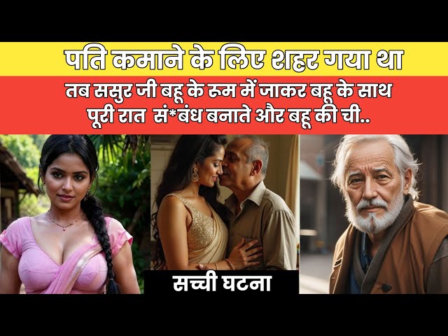 ये सच्ची घटन है राजस्थान के एक गाँव की | The True Story of Rajasthan crime story | Hindi crime story