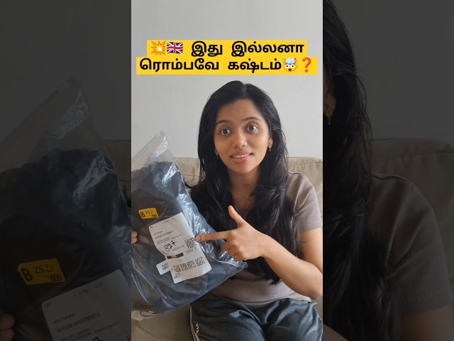 💥🇬🇧 இது இல்லனா ரொம்பவே கஷ்டம் 🤯❓| #shorts #londontamil #lifeoftamil #tamilvlog #airbed #uktamil #yt