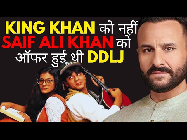 Saif Ali Khan को ऑफर हुई थी DDLJ | 'रोमांस किंग'  Shahrukh Khan | Raj-Simran | SRK-Kajol| King Khan