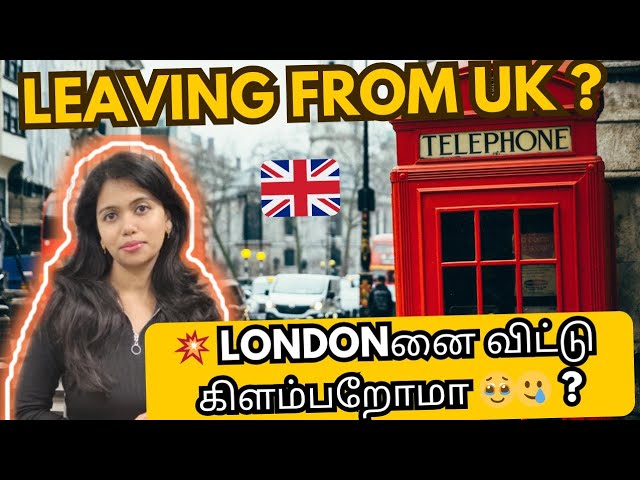 💥தமிழில்: Are we Leaving from UK 🇬🇧❓😭| #londontamil #ukjobs #ukvisa #lifeoftamil #ukstudents