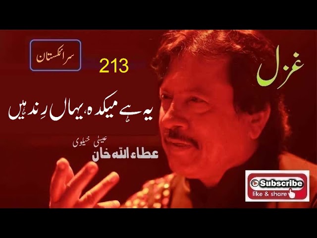 Ye Hai Mekda Yaha Rind Hain | Attaullah Khan Essakhelvi Old Sad Ghazal