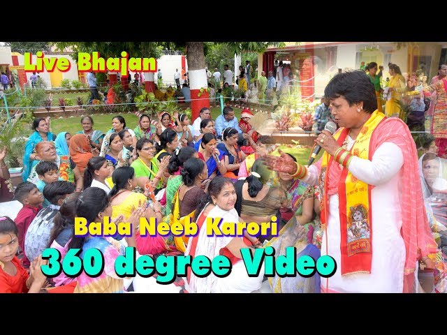 Neem Karoli Baba| 360 degree video| Neeb karoli baba bhajan| Samadhi Sthal Vrindavan #maharaji