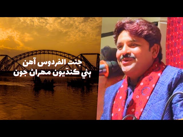 Jannat ul Firdous Ahin | Rajjab Faqir | Sindhi Culture Show | QSindhis | Sindhi Song