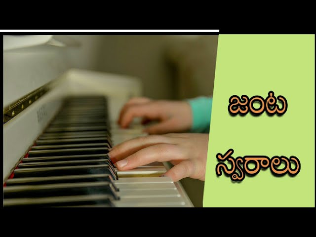 How to learn keyboard in telugu//కీబోర్డు నేర్చుకోవడం ఎలా?// తెలుగు లో జంట స్వరాలు.