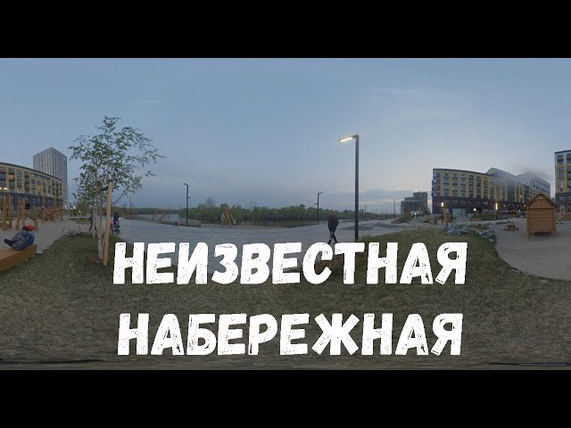 Онлайн-экскурсия 360 градусов: Набережная у Бугринского моста [Top NSK-360]