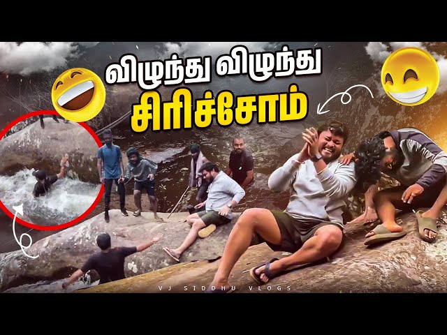 ஒரு அளவுக்கு தான் Bro😂🔥 | Vj Siddhu Vlogs