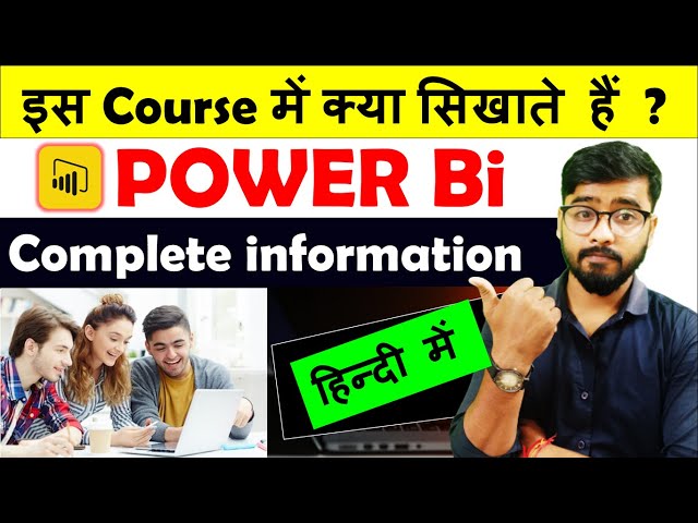 what is power bi | Power Bi complete information in Hindi | Power Bi #powerbi