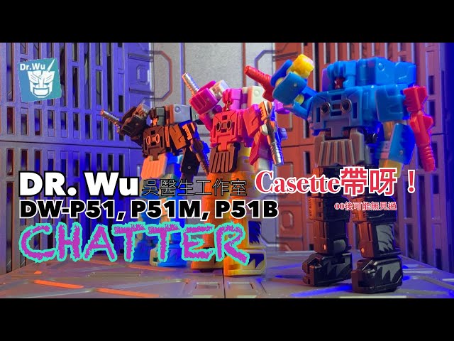 【玩中求變】00後未必見過嘅錄音帶！DR. Wu 吳醫生工作室 CHATTER DW-P51,P51M, P51B