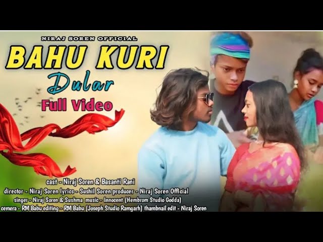 Bahu_ kuri_dular new santhali full video Niraj soren€Basanti rani @DilipHANSDA-eq8ep