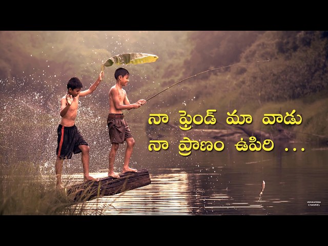 Friendship is For Ever|Friend Whatsapp Status Telugu(2018)