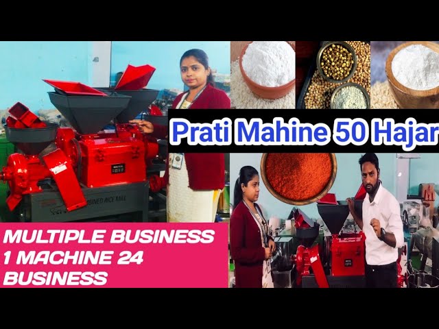 comercial rice mill business 40, thousand par month#ricemill #business #manufacturing