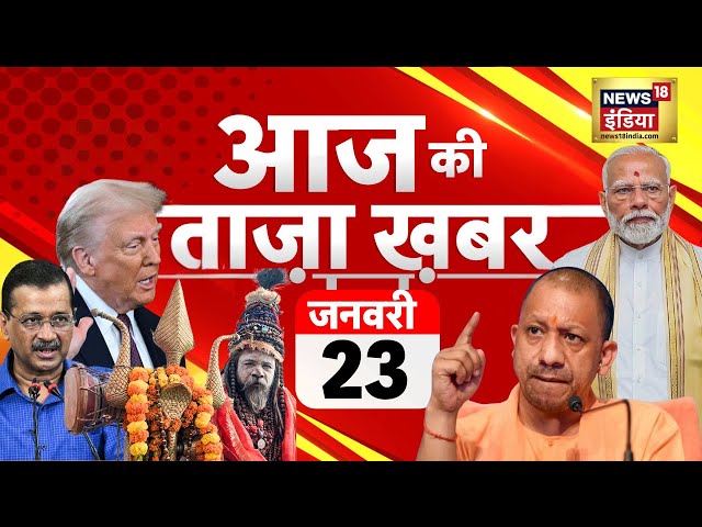 Aaj Ki Taaza Khabar LIVE : Mahakumbh 2025 | PM Modi | Delhi Elections | Saif Ali Khan | Cm Yogi