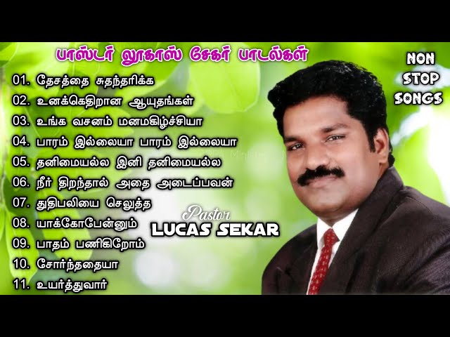 Pas.Lucas Sekar Songs Playlist | Christian Songs Tamil #tamilchristianmessage #trending #lucassekar