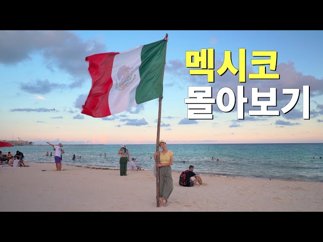 [eng/spn] 🇲🇽 Mexico trip full version | Guadalajara Mexico City Guanajuato Cancun