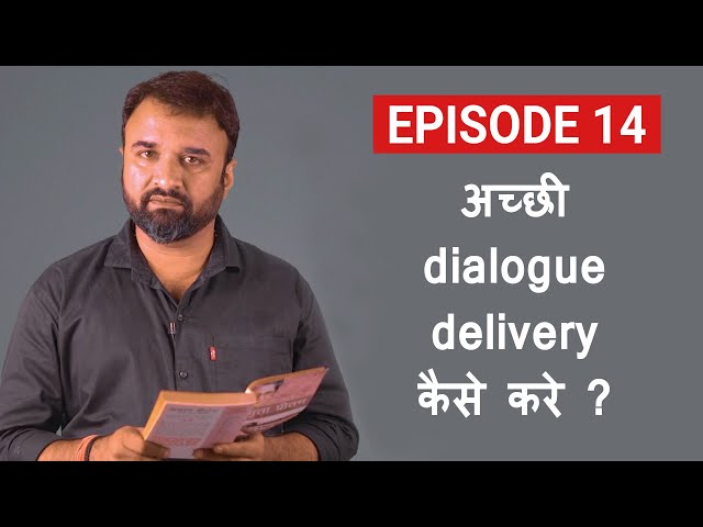 first step for perfect dialogue delivery in Acting? What is 'Flat Reading'? Cold Reading Technique