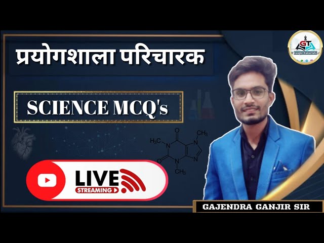 CG Prayogshala Paricharak || General Science mcq ||