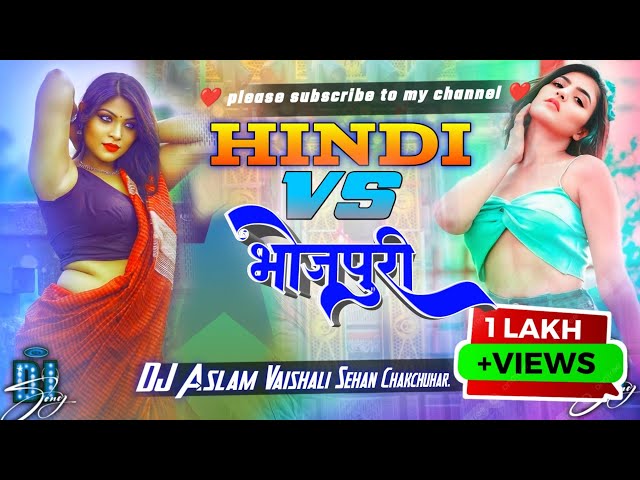 DJ Hindi vs Bhojpuri 2 )√( DJ jhan jhan bess) || ( New Version )|| ( #DJ Malai Music Style ) Monstop