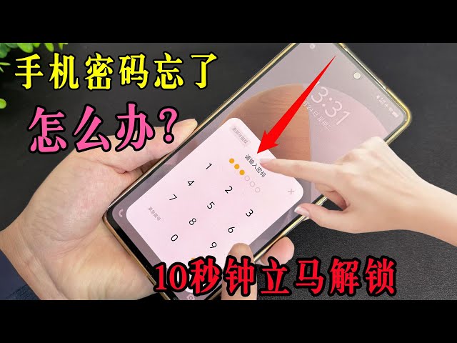 Forgot Your Phone Password? Unlock in 10 Seconds❗携帯電話のパスワードを忘れた？10秒で解除する方法！휴대폰 비밀번호를 잊어버렸나요? 手机密码忘了