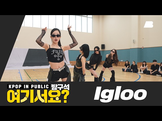 [HERE?] KISS OF LIFE - Igloo | Dance Cover