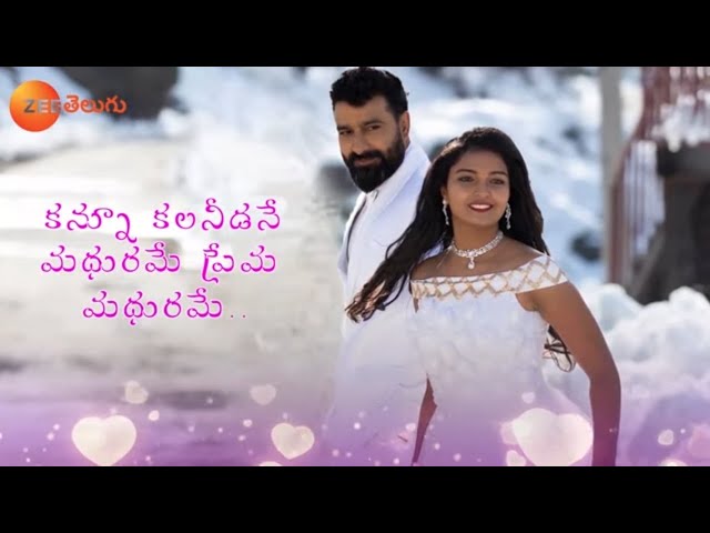 Prema Entha Madhuram Song Lyrical Video | Ramya Behra, Dinakar | Sriram, Varsha | Zee Telugu