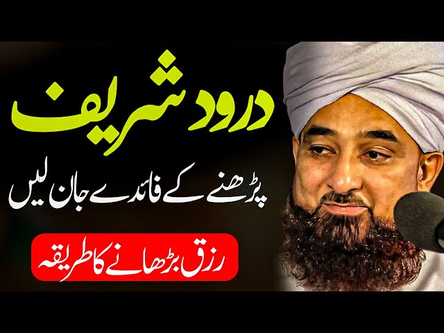 Emotional bayan Ju Ek Bar Darood Sharif Behjta Hai | Saqib Raza Mustafai | raza saqib mustafai bayan