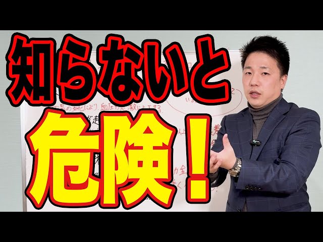 危険！絶対に気をつけておくべきヒートショックについて話します。対策についても解説します。