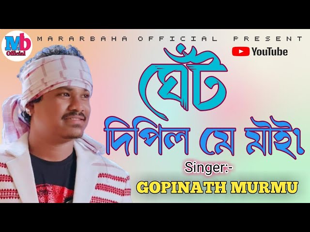 GHET DIPIL ME MAI||G9PINATH MURMU||NEW SANTALI SONG 2025||#mararbahaofficial