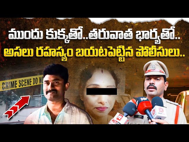 Meerpet CI Nagaraju Reaction on Meerpet Women Incident | Telangana Politics | SocialPost TV