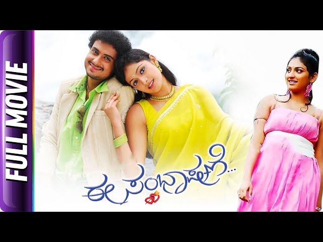 Ee Sambhashane - Kannada Movie - Sandesh, Haripriya