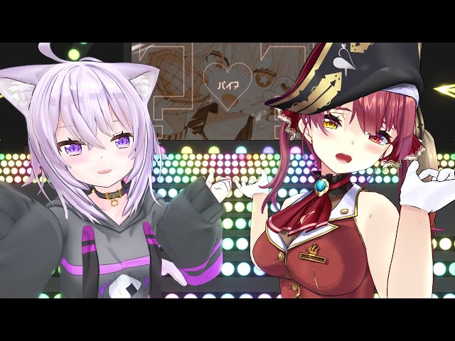 【VR180】猫又おかゆ×宝鐘マリン「愛包ダンスホール」Full【MMDホロライブ】