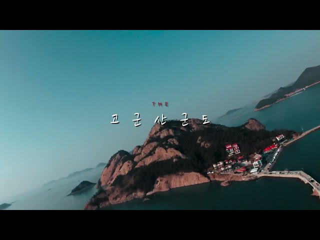 DJI FPV 고군산군도에서 삽질 ㅎ