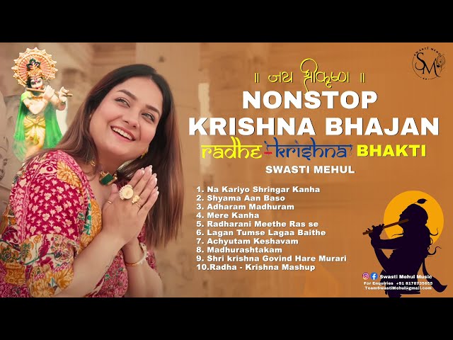 Non Stop KRISHNA Bhajan 2023 | Best of Swasti Mehul | Latest Bhakti Songs | Radha Krishn