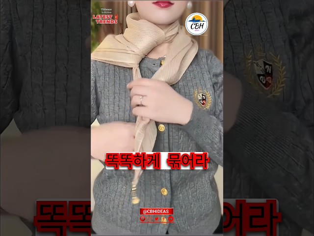 실크스카프 예쁘게 매는법। How to tie a silk scarf beautifully