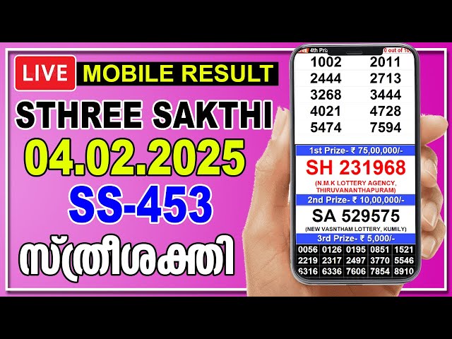 Live Kerala Lottery Result | STHREE SAKTHI | SS-453 | 04.02.2025 | സ്ത്രീശക്തി | ஸ்த்ரீசக்தி |