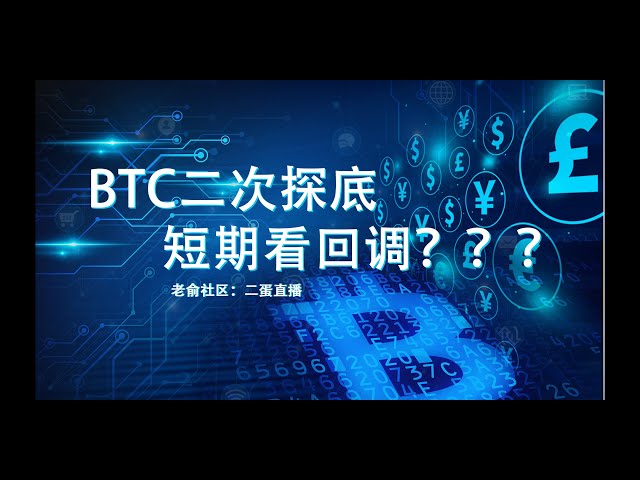 5 29 行情分析 不破28000继续看反弹 短期反弹 中期看空 #BTC #ETH