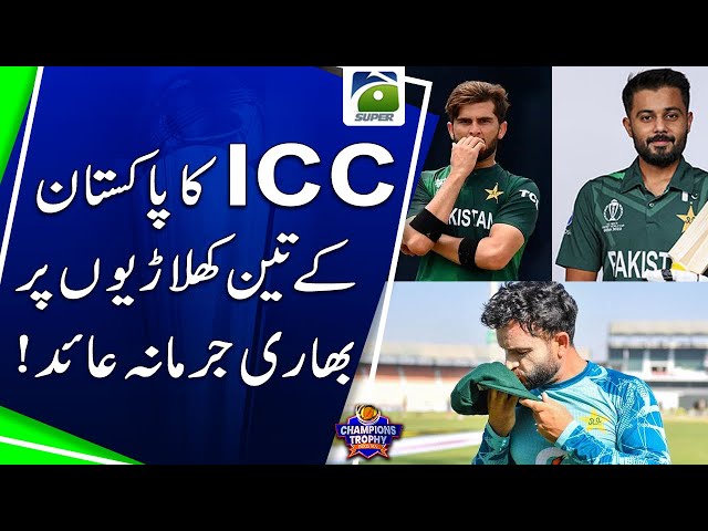 ICC imposes fines on three Pakistan players - Geo News