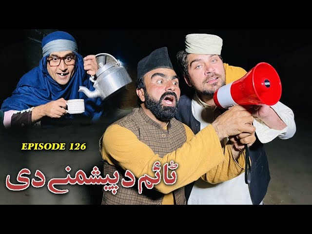 Da Peshmany Elan | Khwahi Engor Drama Episode 126 By Takar Vines