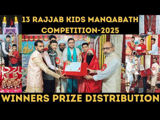 13 Rajjab Kids Manqabath Competition 2025 | Winners Prize Distribution In Jashn E Moulood E Kaaba