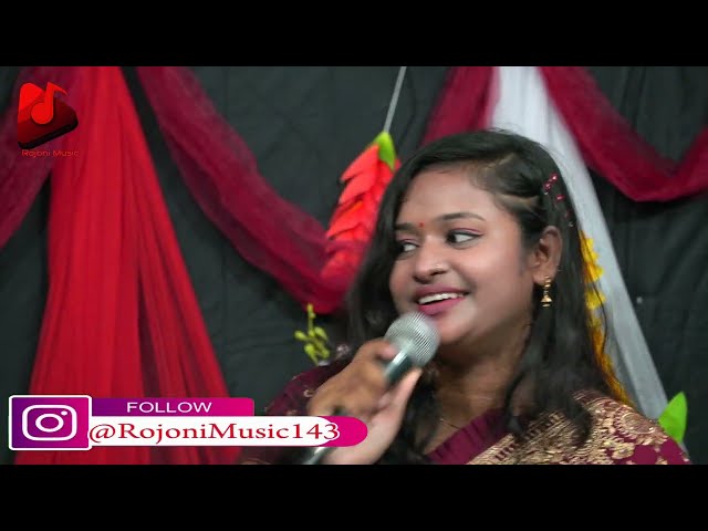 মন থেকে ভুলে গেছে | বৃষ্টি সরকার |Mon Theke Vule Gece | Bisti Sorkar | Baul Song