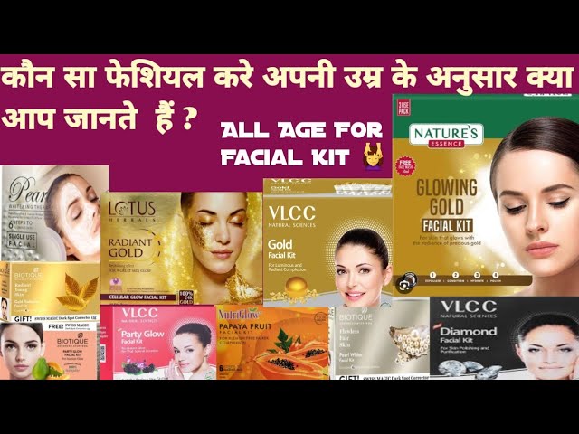 Best Facial For Your Skin /फेशियल के अच्छे रिजल्ट के लिए अपनी उम्र और स्किन के अनुसार फेशियल करें!