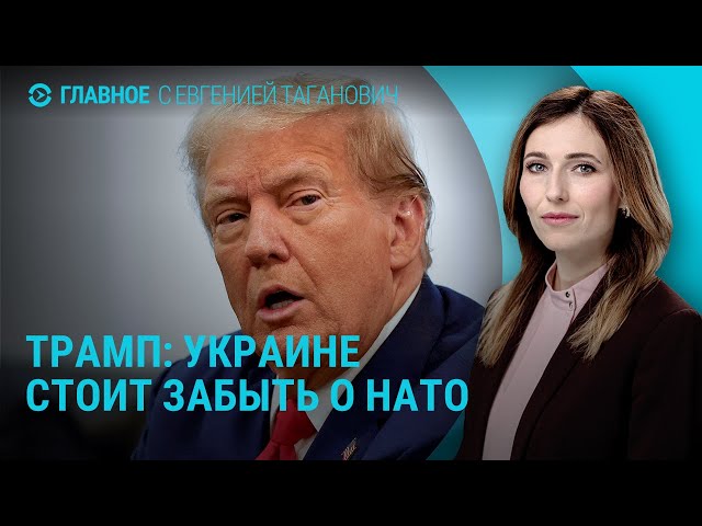 Новая встреча России и США. Трамп о гарантиях Украине. Акции памяти Немцова | ГЛАВНОЕ