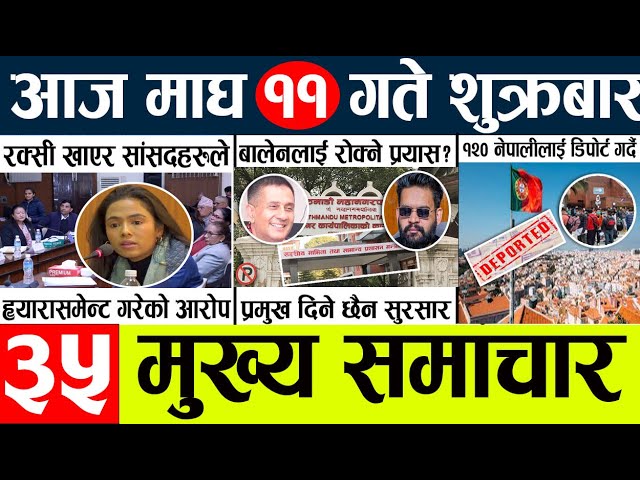 News🔴today nepali news aaj ka mukhya samachar taja l आजका मुख्य समाचार