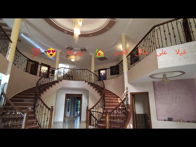 استمتع بمشاهده هاد الفيلا 🏡 على شكل قصر، وبمساحة 1000متر ، رووعة 🤩 😍،، tél et WhatsApp 0606972679