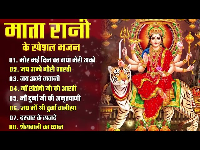 Jay maa vaishno devi all song | Vaishno mata songs | bhakti song | navratri special song | devigeet