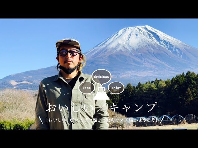 2020.12.28〜29【富士ケ嶺 おいしいキャンプ場】完璧な富士山でした【the north face/nanga】