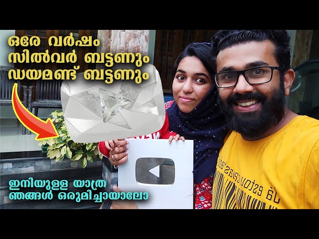 HOME TOUR | ഒരേ വര്ഷം കിട്ടിയ രണ്ട് അവാർഡുകൾ | ഇനിയുള്ള യാത്ര ഞങ്ങൾ ഒരുമിച്ചായാലോ VLOG 144